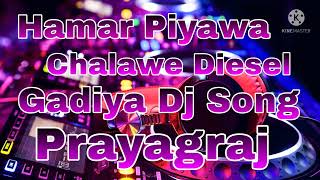 Hamar Piyawa Chalawe Diesel Gadiya Dj Song [upl. by Krid478]